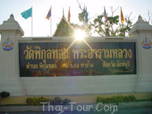 Wat Philun Thong