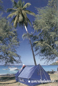 tent, relaxing by the crystal beach