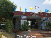 ศูนย์บริการนักท่องเที่ยว อช.ผาแต้ม