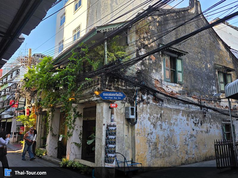 ชุมชนตลาดน้อย