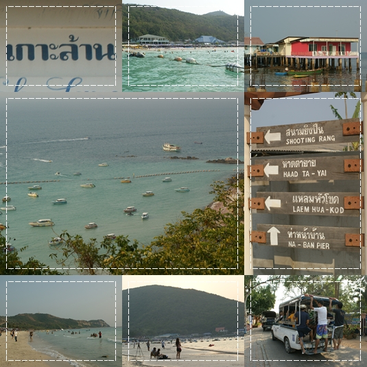 รูปเกาะล้าน