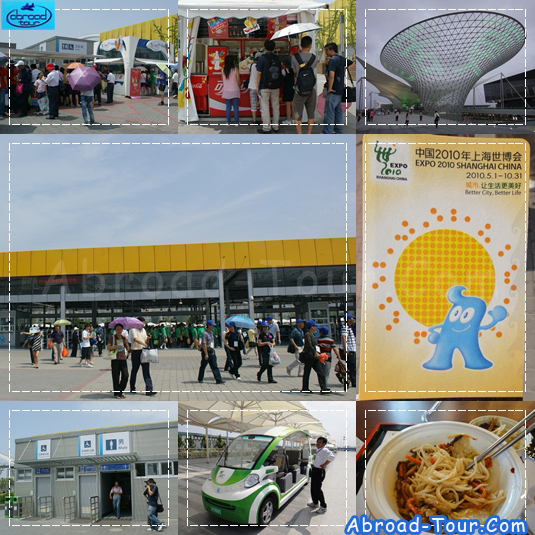 เข้างาน เซี่ยงไฮ้ Expo