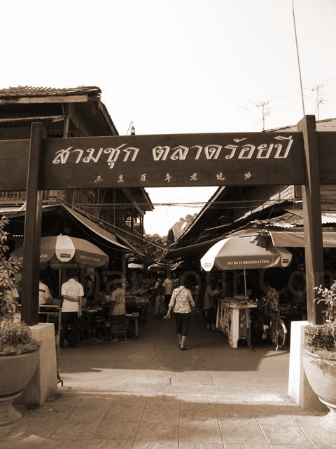 Samchuk Market, Suphanburi