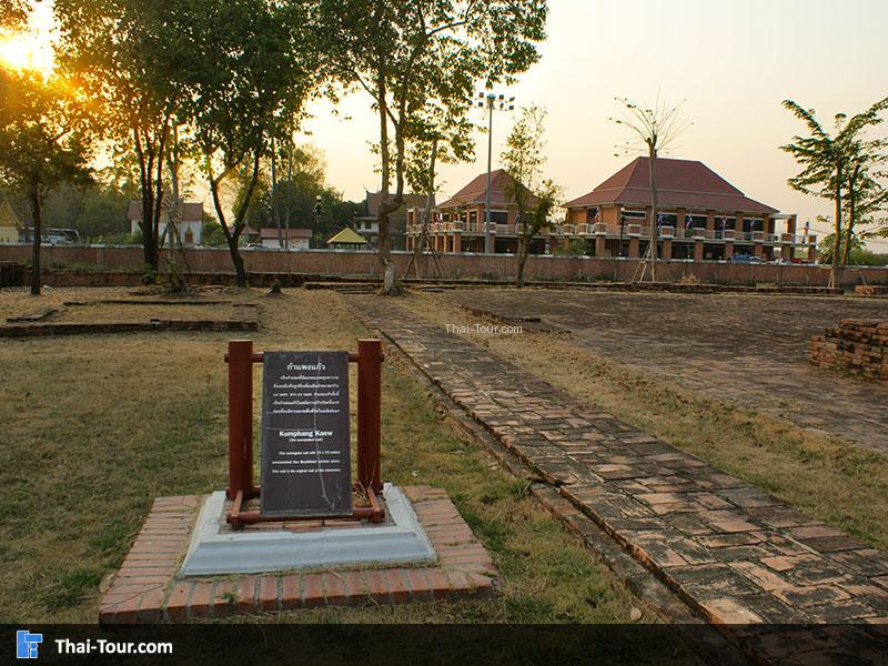 กำแพงแก้ว