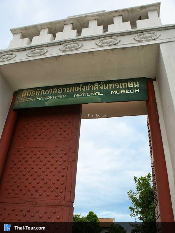 กำแพงและประตูพระราชวัง