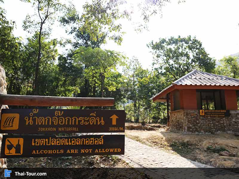 อุทยานแห่งชาติทองผาภูมิ