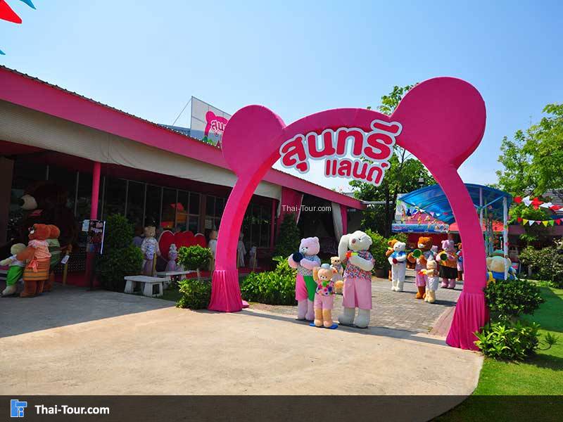 สุนทรีแลนด์