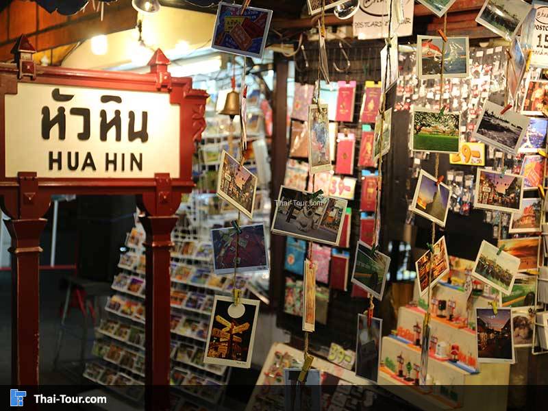 ตลาดโต้รุ่งหัวหิน