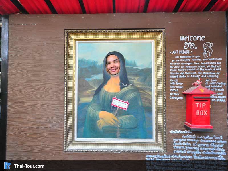 หมู่บ้านศิลปิน