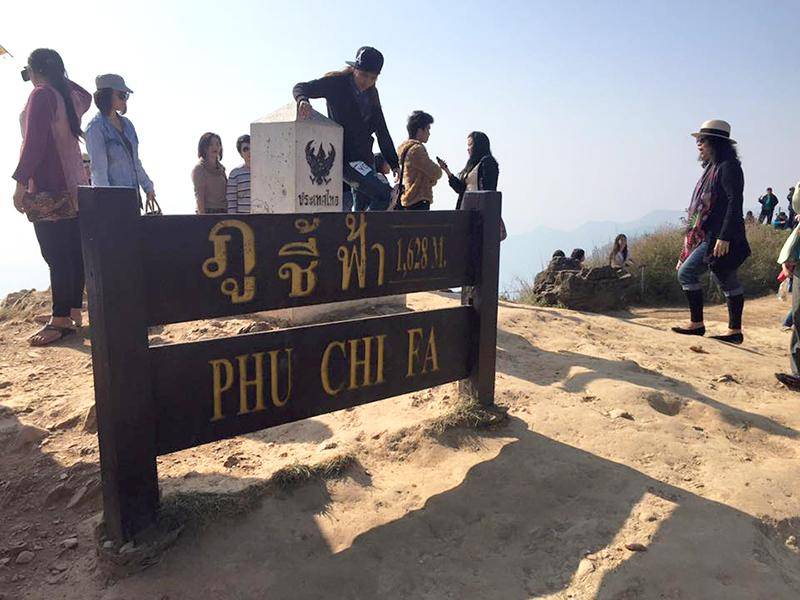 ภูชี้ฟ้า