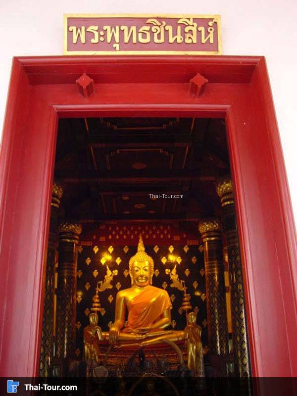 พระพุทธชินสีห์