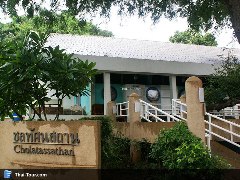 พิพิธภัณฑ์ชลทัศนสถาน