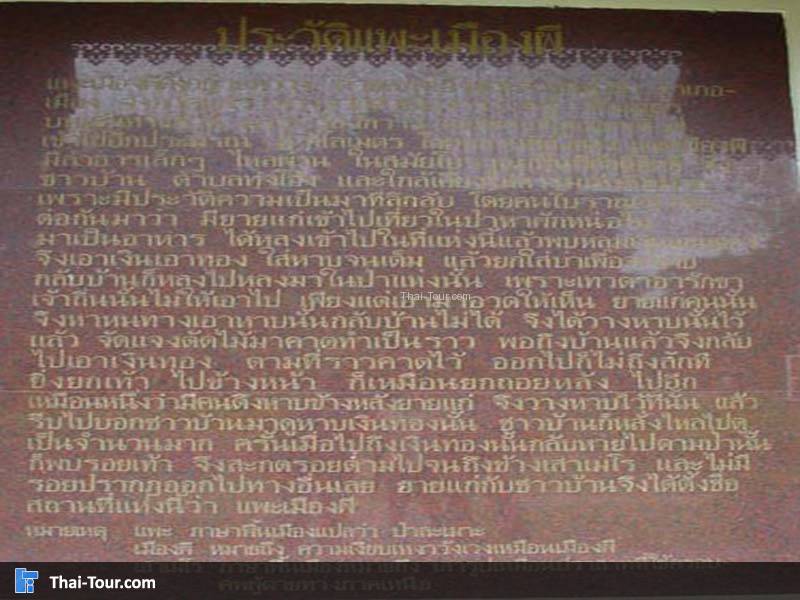 คลิก อ่านประวัติ...