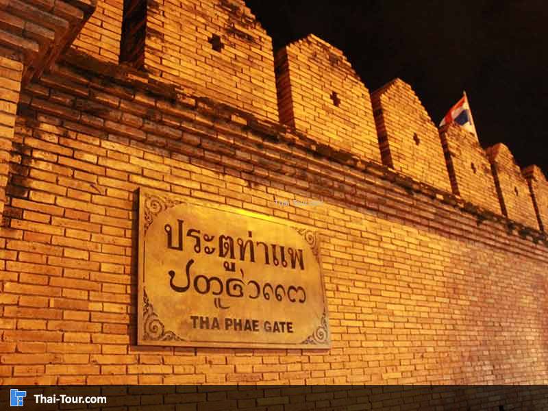 ถนนคนเดินเชียงใหม่ ประตูท่าแพ