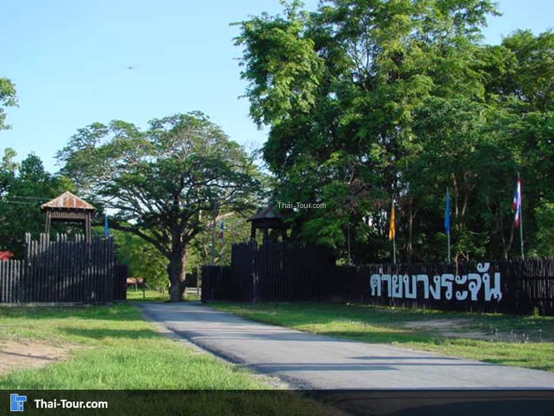 ค่าย บางระจัน