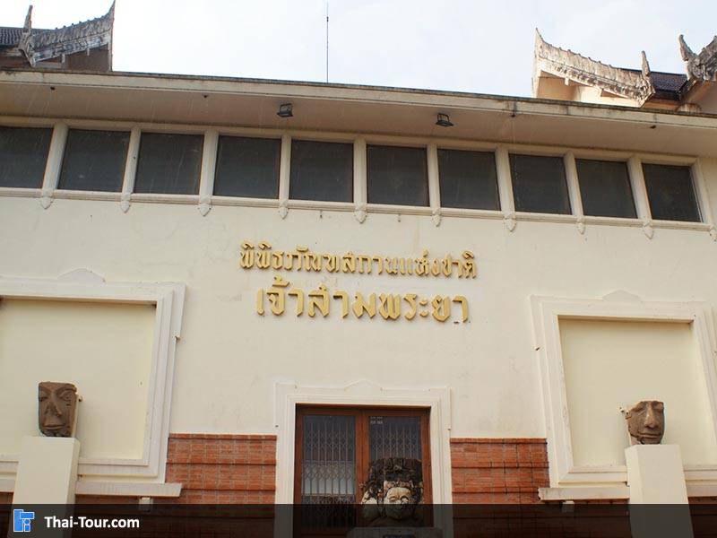 ิพิพิธภัณฑ์เจ้าสามพระยา