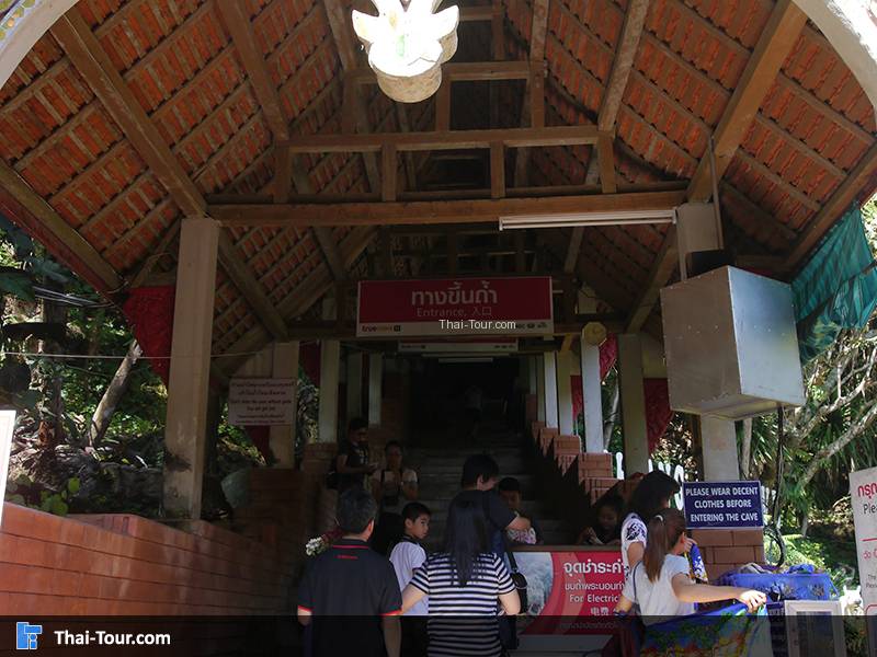 วัดถ้ำเชียงดาว