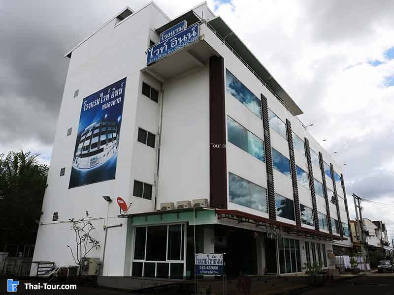 โรงแรมไวท์อินน์ หนองคาย