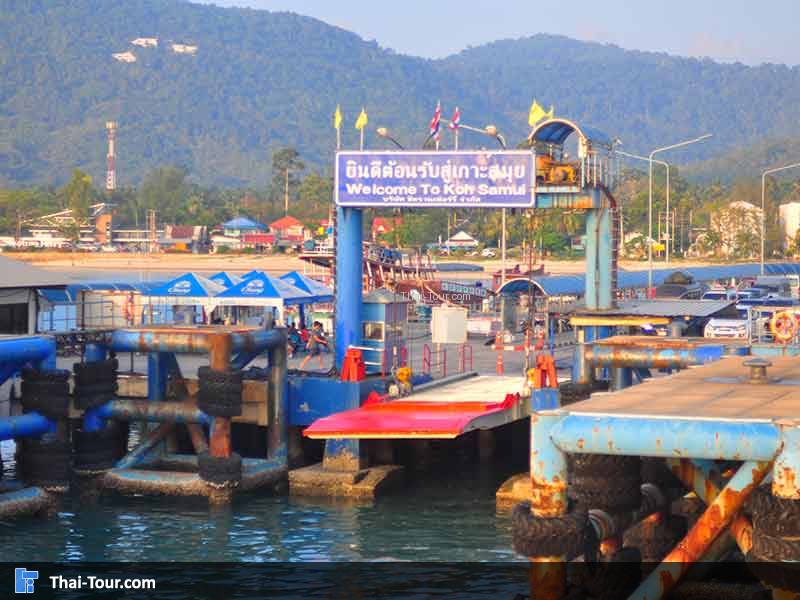 เกาะสมุย