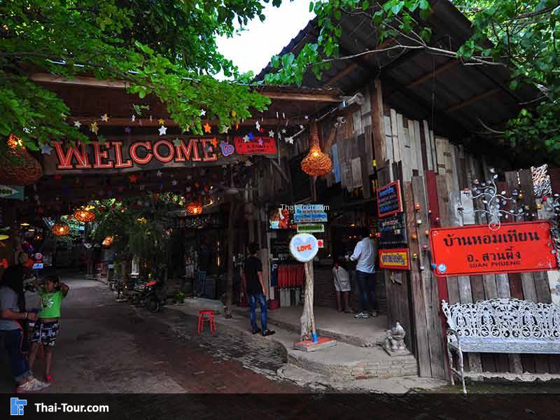 บ้านหอมเทียน