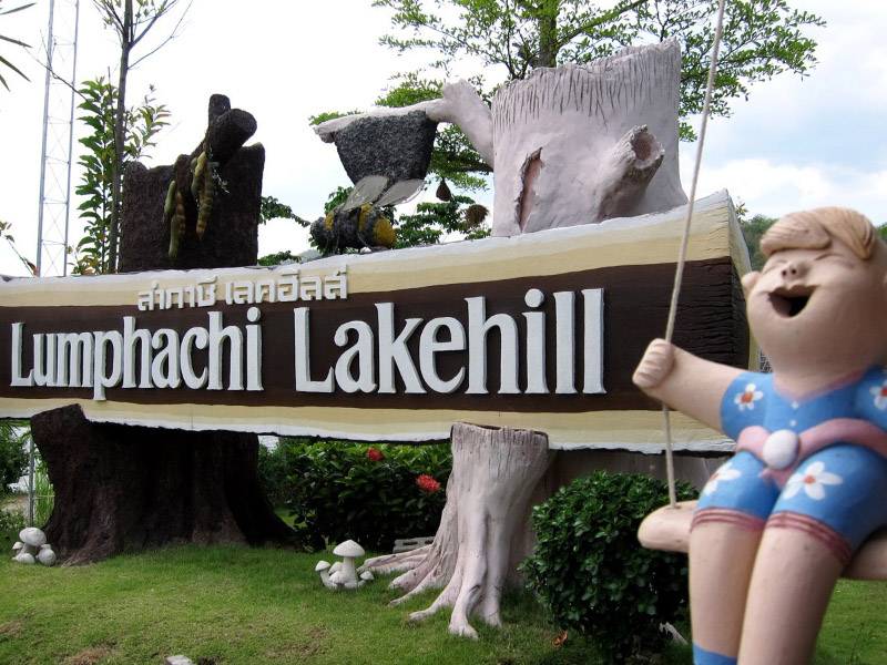 ลำภาชี เลคฮิลล์