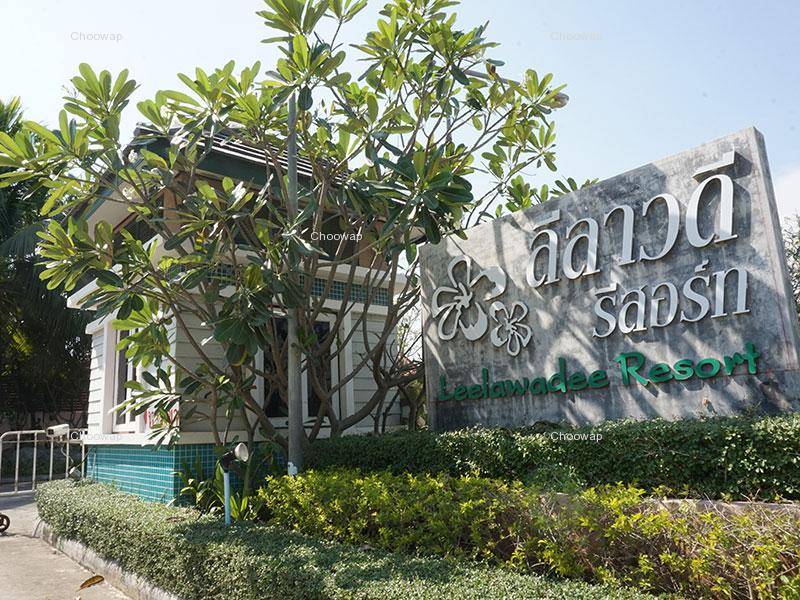 ลีลาวดี รีสอร์ท สระบุรี