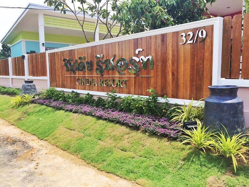 ซินเดีย รีสอร์ท