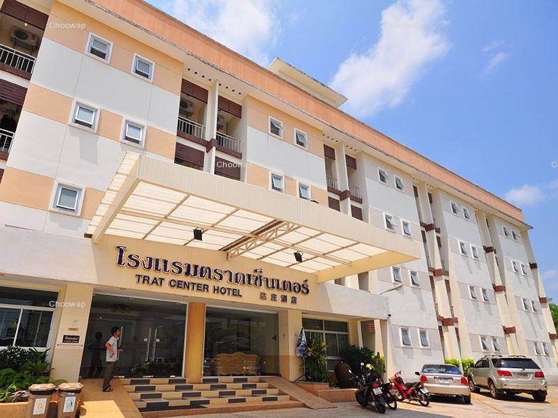 โรงแรมตราดเซ็นเตอร์