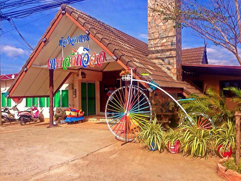 เทพสถิต วิวล์ รีสอร์ท