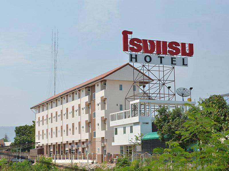 บันเดอร์ โฮเทล ชัยภูมิ