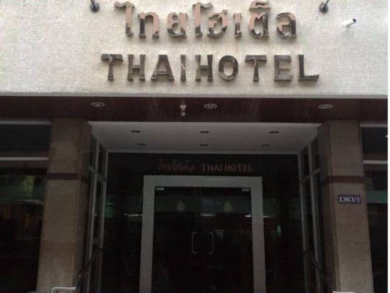 โรงแรม ไทยอินเตอร์