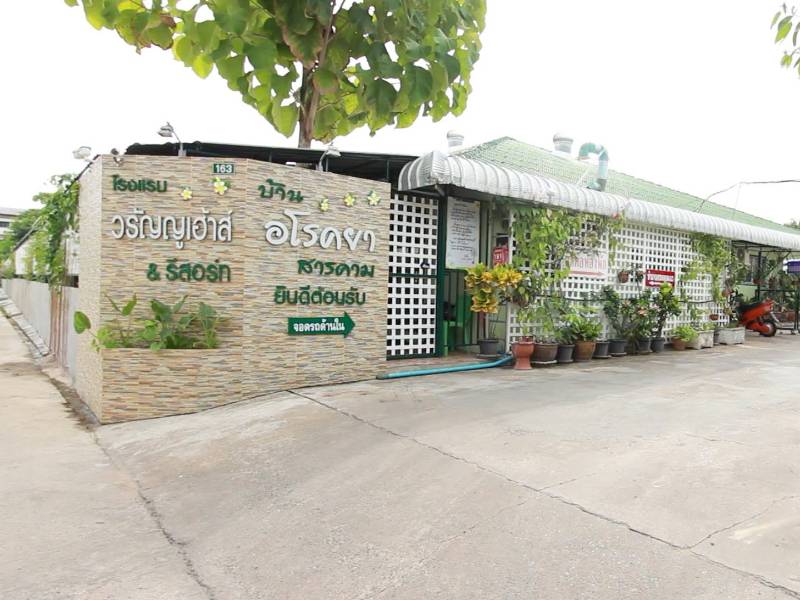 วรัญญู เฮ้าส์ แอนด์ รีสอร์ท