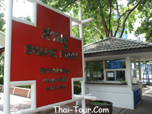 Pasteur Institute or Snake Farm