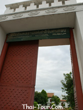 กำแพงและประตูพระราชวัง