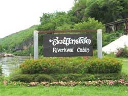 สวนไทรโยค