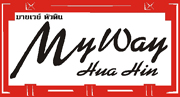 มายเวย์ หัวหิน