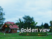 โกลด์เด้นวิว รีสอร์ท - สวนผึ้ง - ราชบุรี