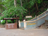 ทางขึ้นถ้ำ