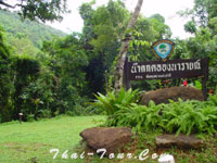 น้ำตกคลองนารายณ์