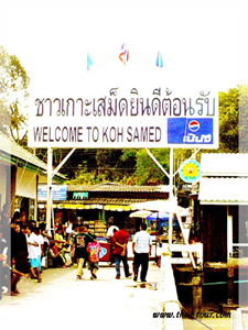 เกาะเสม้ด