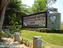 ทางเข้าอุทยาน