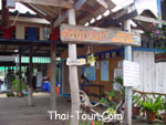 ครัวบางเบ้า, Thai-Tour.Com แนะนำ