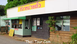 Ticket Seller to Koh Chang