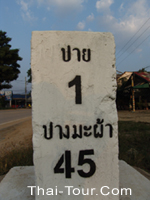 เฮ้อ....กว่าจะถึงปาย