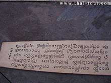 คัมภีร์ใบลาน โบราณ