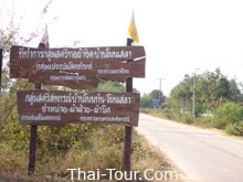 ศูนย์รวมผลิตภัณฑ์ผ้าขิตบ้านโนนเสลา