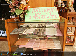 กลุ่มทอผ้าแพรวา