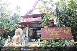 พิพิธภัณฑ์วัดมหาชัย