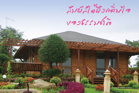 Baanrai Khunnai, Wangnamkeow