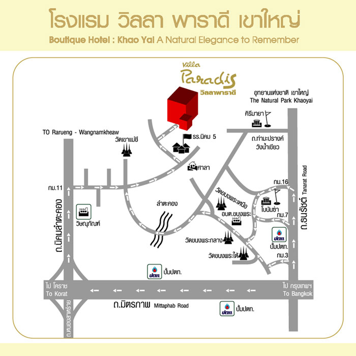 แผนที่ โรงแรม วิลลา พาราดี เขาใหญ่